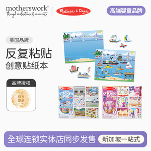 
Melissa/Doug children's creative pasting toys stickers stickers stickers stickers and books repeatedly paste toys