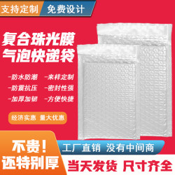 Pearlescent Film Envelope Bubble Bag Foam Bag Foam Film Packing Material Self-Adhesive Bubble Bag Thickened and Pressure-Resistant