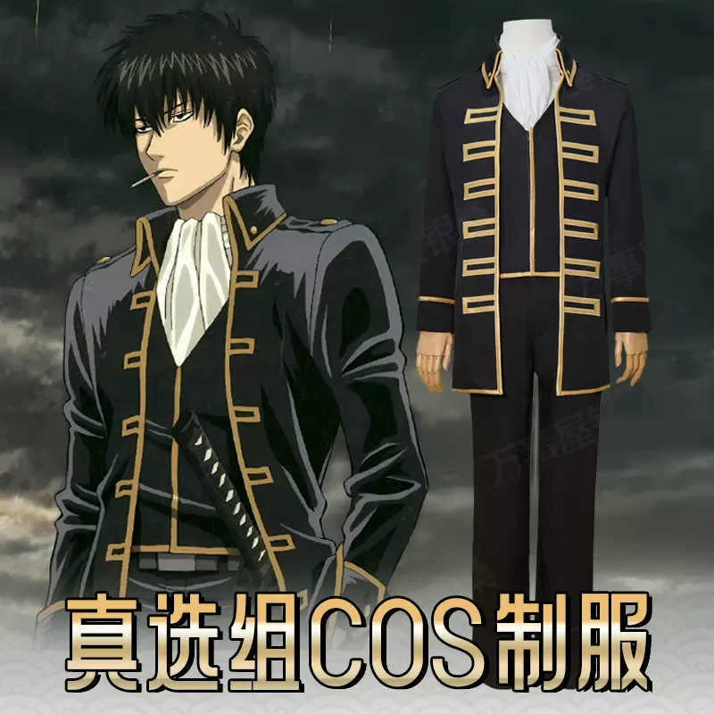 銀魂 真選組 隊服 制服 衣装 L｜ACOS製 銀魂 真選組