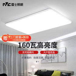 Nvc Lighting Led Ceiling Light Whole House Package Ultra-Thin Living Room Light 2026 New Model Full Spectrum Eye Protection Light Three-Proof