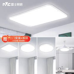 Nvc Lighting Living Room Light Full Spectrum Led Ceiling Light Eye Protection Headlight 2025 New Smart Light Whole House Package