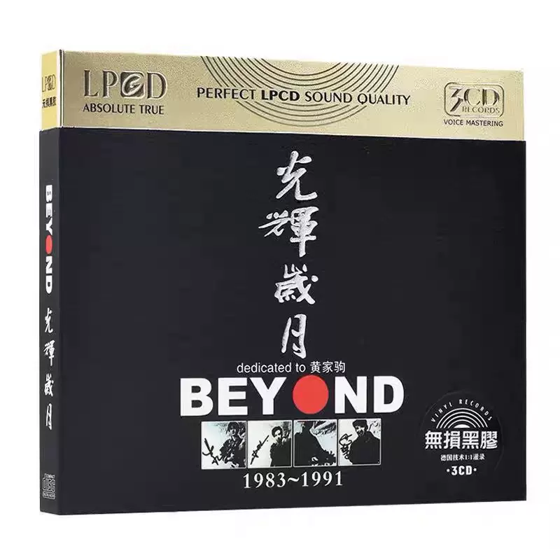 黄家驹beyond live 1991生命接触演唱会经典怀旧音乐高清DVD碟片