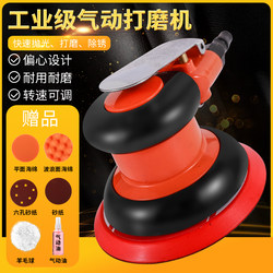 5inch Pneumatic Sander, Sandpaper Machine, Polishing Machine, Car Waxing Machine, Air Grinding Tool, Dry Grinder, Vacuum Polishing Machine