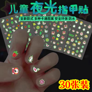
Children's cartoon luminous nail stickers little princess baby waterproof nail patches girl small gift small flower nail patches