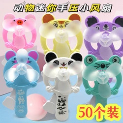 Children's Hand-Pressed Mini Fan, Kindergarten Gift, Small Gift, Creative Summer Prize, Elementary School Student Reward, Whole Class Toy