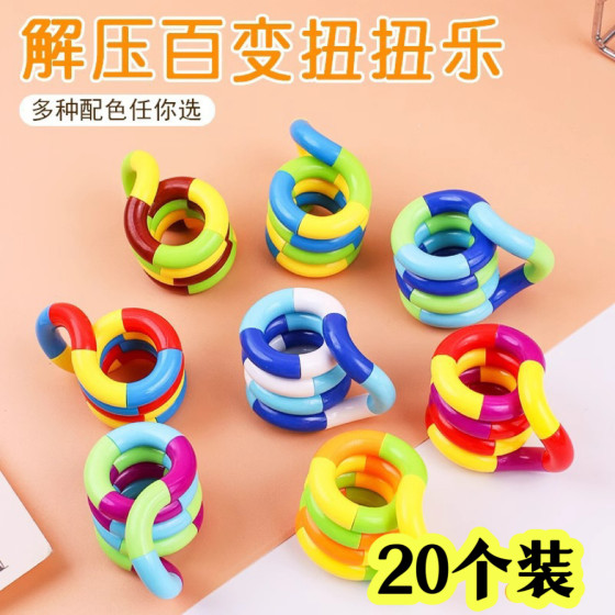 
Children's educational toys, ever-changing twisting rope, kindergarten children's birthday, whole class sharing small gifts activity prizes
