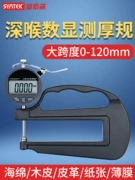 Màn hình kỹ thuật số Máy đo độ dày thứ trăm micromet Máy đo độ dày họng sâu nhịp lớn micromet đo độ dày với độ chính xác cao 0,001