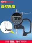 Máy đo độ dày ống kỹ thuật số máy đo độ dày thành ống máy đo độ dày 0,001mm ống thép ống nhôm đo độ dày ống hút