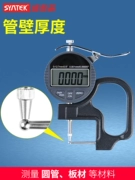 Máy đo độ dày ống kỹ thuật số máy đo độ dày thành ống máy đo độ dày 0,001mm ống thép ống nhôm đo độ dày ống hút