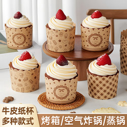 Kraft Paper Cupcake Liners Disposable Cups for Birthday Cakes Muffins Oven-Safe Baking Food Grade