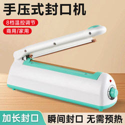 Hand Pressure Sealing Machine for Commercial and Household Use, Small Mooncake, Tea, Plastic Bag Sealing Machine, Heat Shrink Film Cutting and Sealing Machine