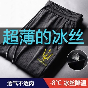 
New summer ice silk pants men's casual pants breathable loose large size air conditioning pants ultra-thin speed-drying sports pants