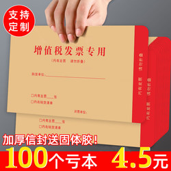 1000 Vat-Specific Envelopes, Tax Invoice Bags, Vat Invoice Bags, Kraft Paper Invoice Envelopes, Invoice Storage Bags, Universal Vat Invoice Large Envelopes, Wholesale Office Supplies