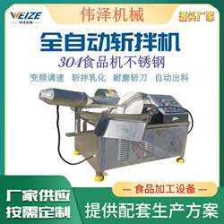 Sausage meatballs and other food processing equipment Meat paste and meat filling chopping equipment Type 125 commercial stainless steel chopping and mixing machine