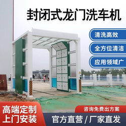 Construction Site Wheel Washing Machine, Gantry Car Washing Machine, Fully Enclosed Foundation-Free Washing Platform, Enclosed Wheel Washing Machine, Mixing Station