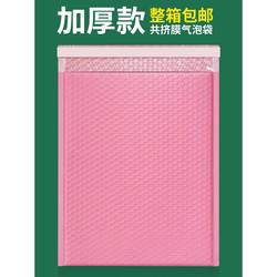 Pink co-extruded film bubble bag, white bubble envelope bag, bubble bag, large size clothing express bag, shockproof packaging bag