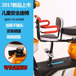 Electric bicycle child seat o front-mounted child baby battery car safe and simple folding shock absorption fast