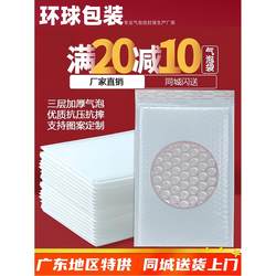 Composite white pearlescent film bubble envelope bag thickened foam bag waterproof and shockproof clothing express packaging bag custom-made