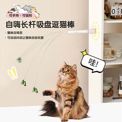 Cat Toy Teasing Stick, Lazy Electric Kitten Self-Entertainment Gadget, Automatic Cat Teaser, Energy-Consuming Supplies