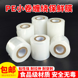 Takeaway Leak-Proof Packaging, Anti-Alcohol Spill Sealing Tool, Vegetable Wrapping Film, Stretch Film, Sealing Film, Edge-Sealing Box, Small Roll Cling Film