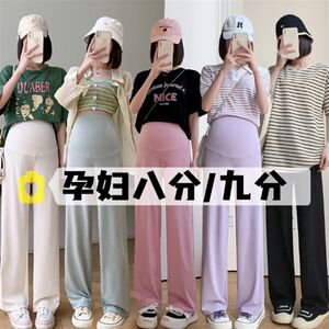 
Pregnant woman and petite nine-point vertical striped ice silk pants summer loose outer wear thin home wide-leg pants leggings pajamas