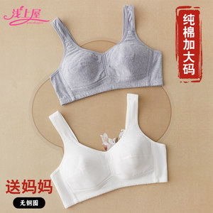 No sponge cotton, ultra -thin breasts full cup, no steel circle, large size girl underwear middle -aged and elderly mother bra
