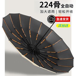 Umbrella 224 Ribs Large Automatic Umbrella for Women and Men Reinforced Windproof Folding Storage Sunshade Umbrella Sun Protection