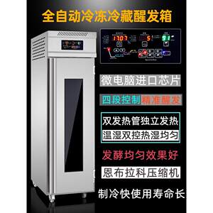 
Purchase products: refrigerated proofing box, fully automatic 36-pan bread baking equipment, refrigerated fermentation cabinet, steamed buns