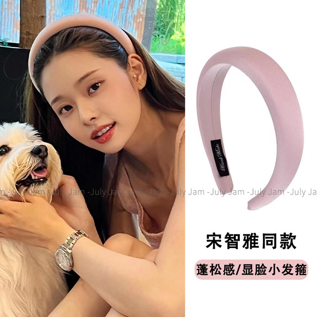Song Zhiya's same face-showing pink headband for women, high-end, fashionable and stylish headband for face washing.