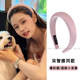 Song Zhiya's same face-showing pink headband for women, high-end, fashionable and stylish headband for face washing.