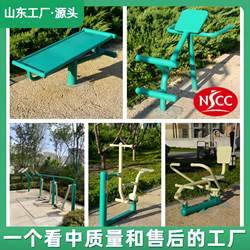 Outdoor fitness path equipment National Sports Certification Factory Community NSCC Elderly Fitness Equipment Rowing Machine Walking Machine
