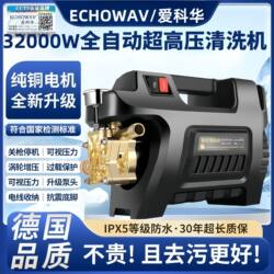Commercial and Household Brushless Car Washing Machine, High-Pressure Powerful 220V Car Washing Pump, Car Washing Tool, Water Gun Cleaning Machine