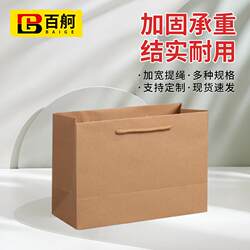 Baizuan Thickeneded Kraft Paper Bag Shopping Tote Bag Clothing Packaging Commercial Tote Bag 32*44*11cm