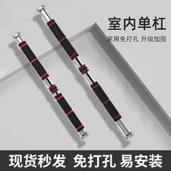 Door-Mounted Pull-Up Bar for Home Indoor Use, Wall-Mounted Single Bar, No-Drill Installation, Adult and Children's Fitness Equipment