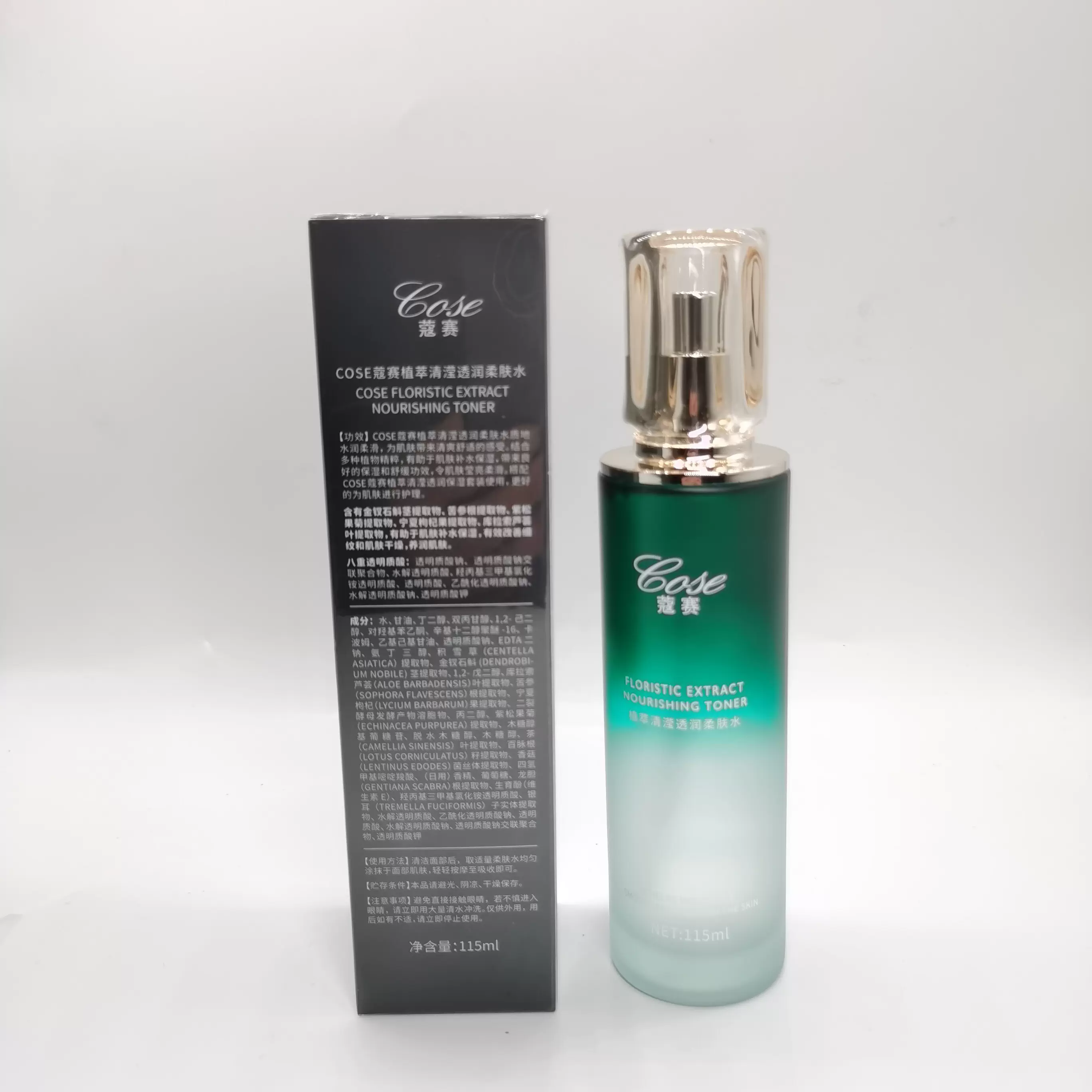 cose/蔻赛爽肤水护肤品植萃清滢透润舒缓柔肤水官网正品补水 刮码