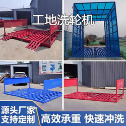 Construction Site Wheel Washing Machine, Fully Automatic Induction Car Washing Tank, Fully Enclosed Equipment, Large Vehicle Washing Platform