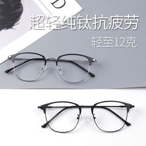 
Pure titanium glasses frame for men, trendy and ultra-light with myopia glasses, women with lenses, full V-frame glasses frame, eye frame