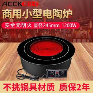 Aishka A16 small hot pot electric pot stove Commercial embedded round single-person hot boiler Light wave free shipping