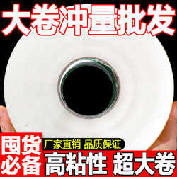 Transparent Tape, High-Viscosity Large Roll Yellow Tape, Widened Tape, Express Packaging Tape, Super Strong Adhesive Tape
