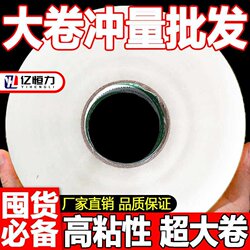 Yihengli Transparent Tape, High-Viscosity Large Roll Yellow Tape, Widened Tape, Express Packaging Tape, Adhesive Tape