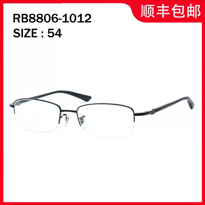 Rb8806 on sale