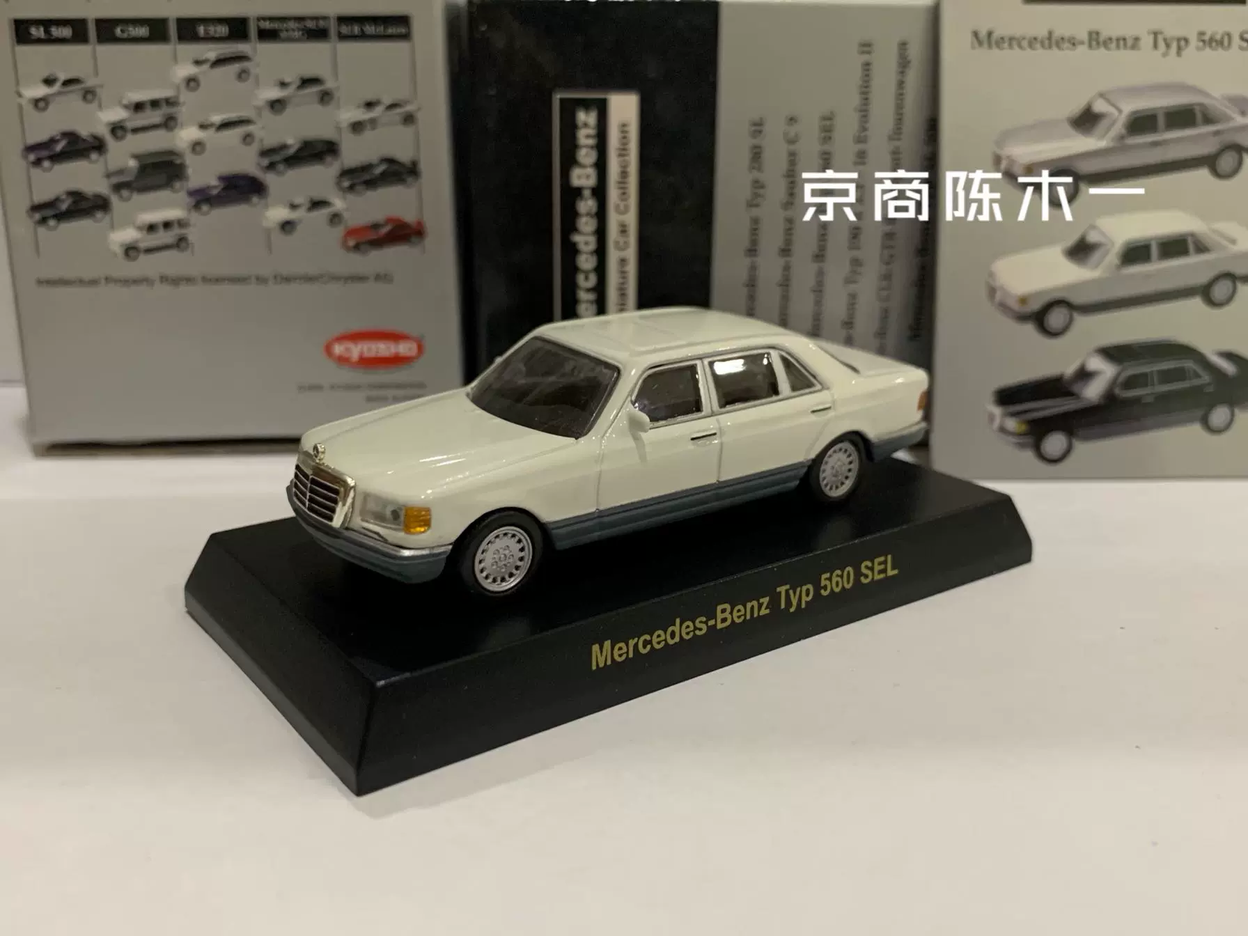 1/64 京商奔驰Typ 560 SEL 白色豪华轿车合金车模-Taobao