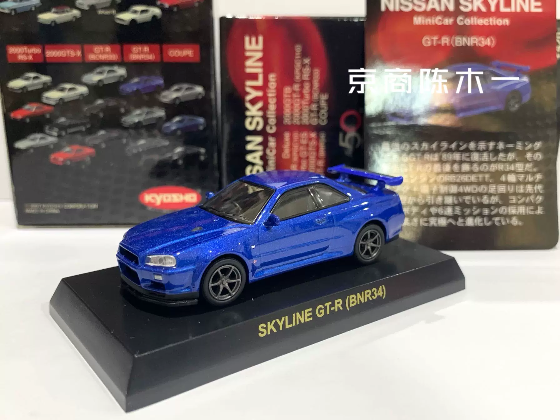 1：64 京商日产Skyline GT-R R34 蓝色保罗沃克车模-Taobao