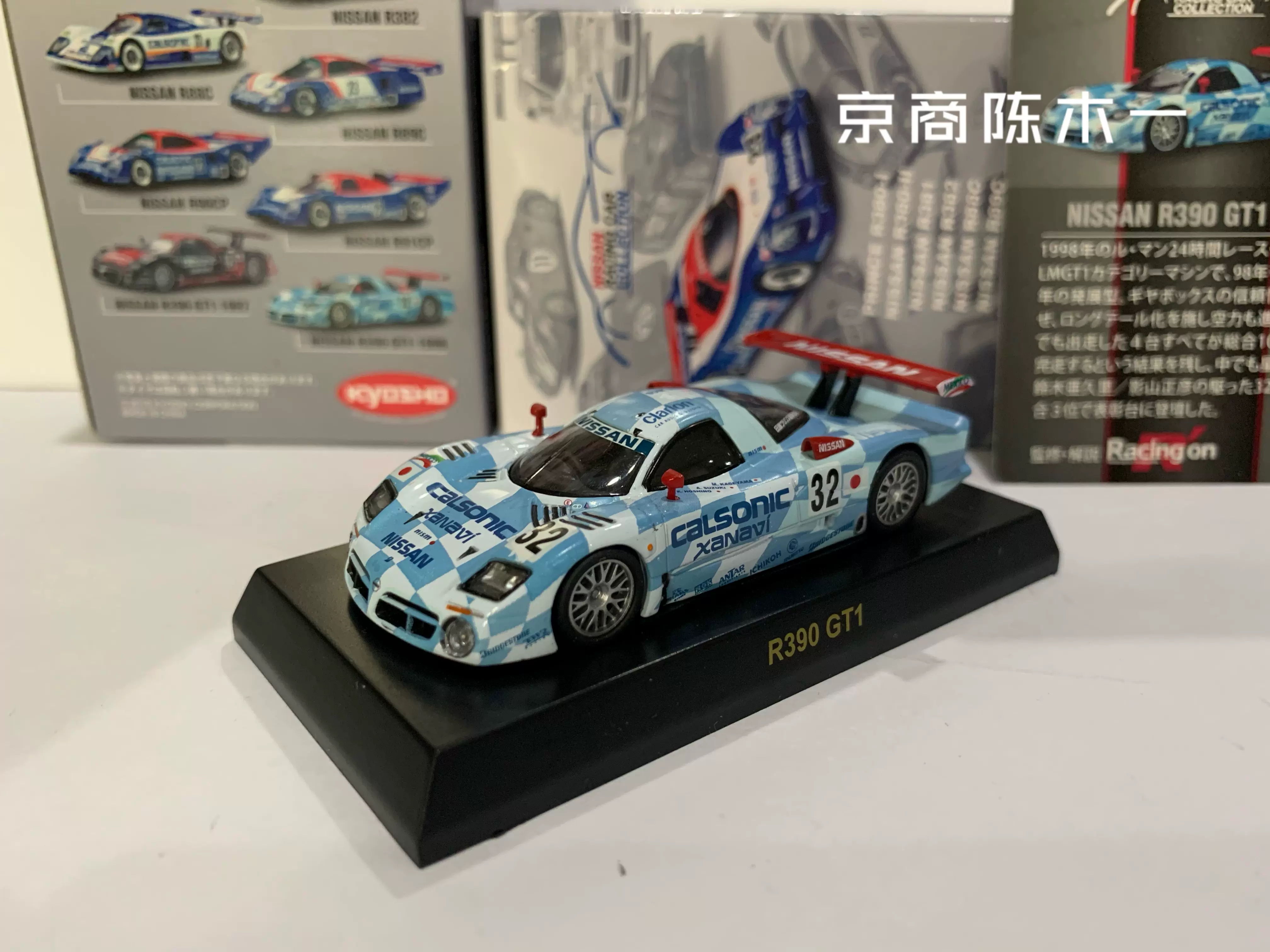 1：64 京商日产R390 GT1 蓝色32号Calsonic 勒芒合金车模-Taobao
