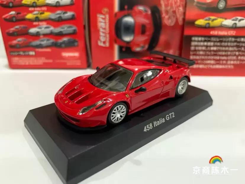 1：64 京商KYOSHO 法拉利458 GT2 正红色9弹Ferrari 车模-Taobao