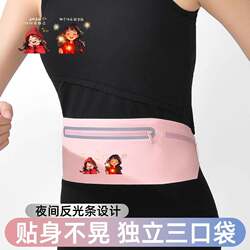 Happy Girl Sports Waist Bag Multifunctional Professional Marathon Running Mobile Phone Bag Mini Invisible Belt Fitness Bag
