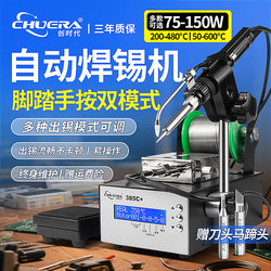 Chuangdai 375+ Semi-Automatic Soldering Machine with High Power Foot-Operated Soldering Iron, Automatic Solder Supply, and Constant Temperature Soldering Station
