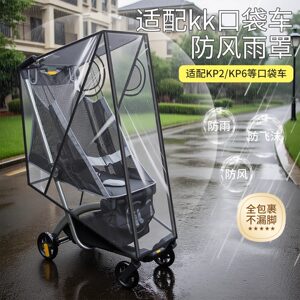
Pocket car rain cover universal pill t2 little tiger wind cover stroller baby raincoat accessories rain cover rain cover
