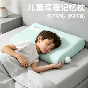 
Children's deep sleep memory foam pillow 1-3-6 years old and above, baby 2 years old, kindergarten pillow core, universal for all seasons