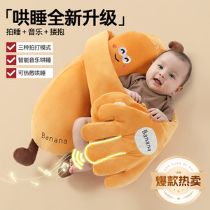 
Baby soothing palm, cuddling to sleep, patting and coaxing baby artifact, lying down to sleep, baby anti-jumping, hugging to sleep, patting buttocks and soothing pillow